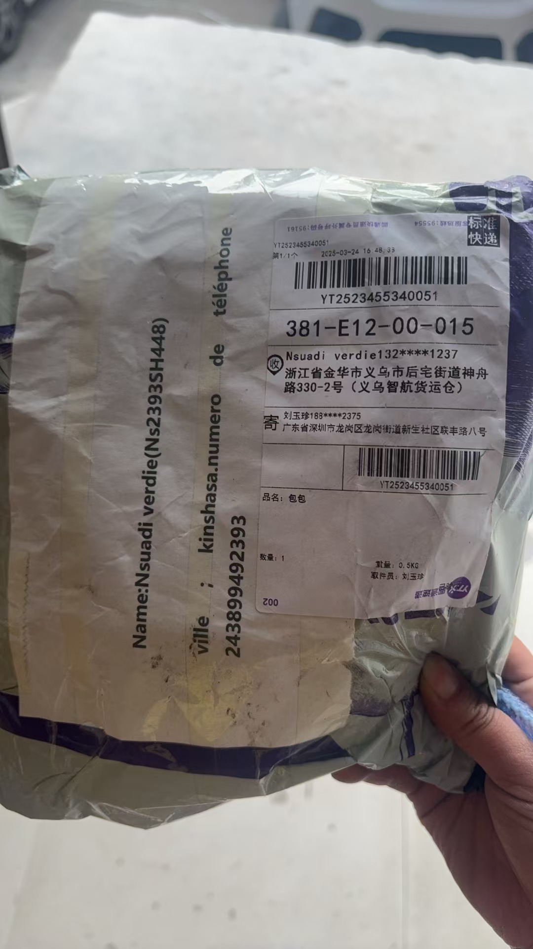 Nsuadi Verdie 28.jpg